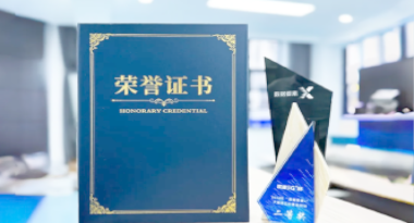 “汽车销售智能引擎”亮相浙江温州“数据要素×”大赛，斩获殊荣！